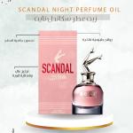 زيت عطر سكاندل نايت