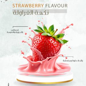 Strawberry Flavor - نكهة الفراولة