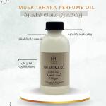 مسك الطهارة