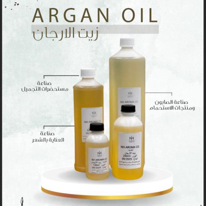 Argan Oil - زيت الأرجان