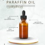 Paraffin Oil - زيت البرافين