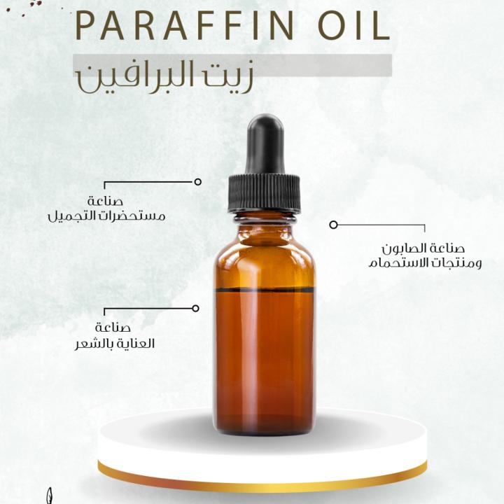 Paraffin Oil - زيت البرافين