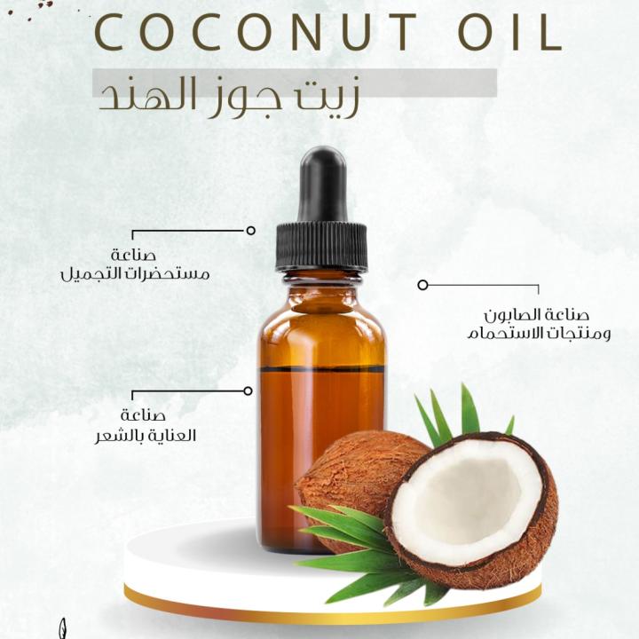 Coconut Oil ( Virgin ) -    زيت جوز الهند ( البكر )