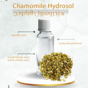 Chamamile Hydrosol - هايدروسول البابونج
