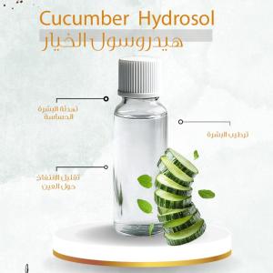 Cucumber Hydrosol - هايدروسول خيار