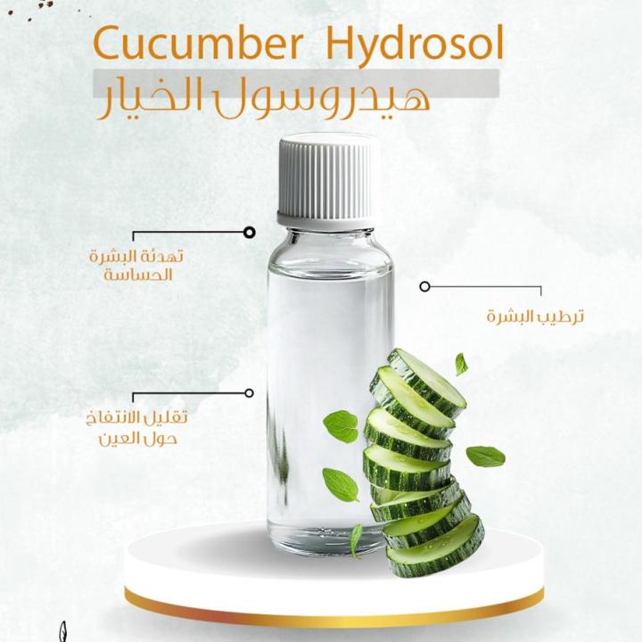 Cucumber Hydrosol - هايدروسول خيار