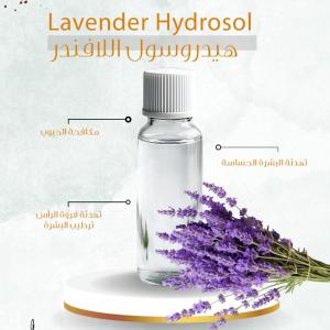 Lavender Hydrosol - هايدروسول اللافندر