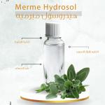 Sage Hydrosol - هايدروسول الميرمية