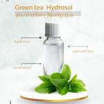 Green Tea Hydrosol - هايدروسول الشاي الاخضر