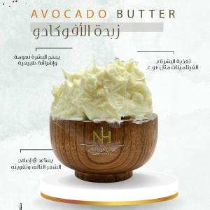 Avocado Butter - زبدة الأفوكادو