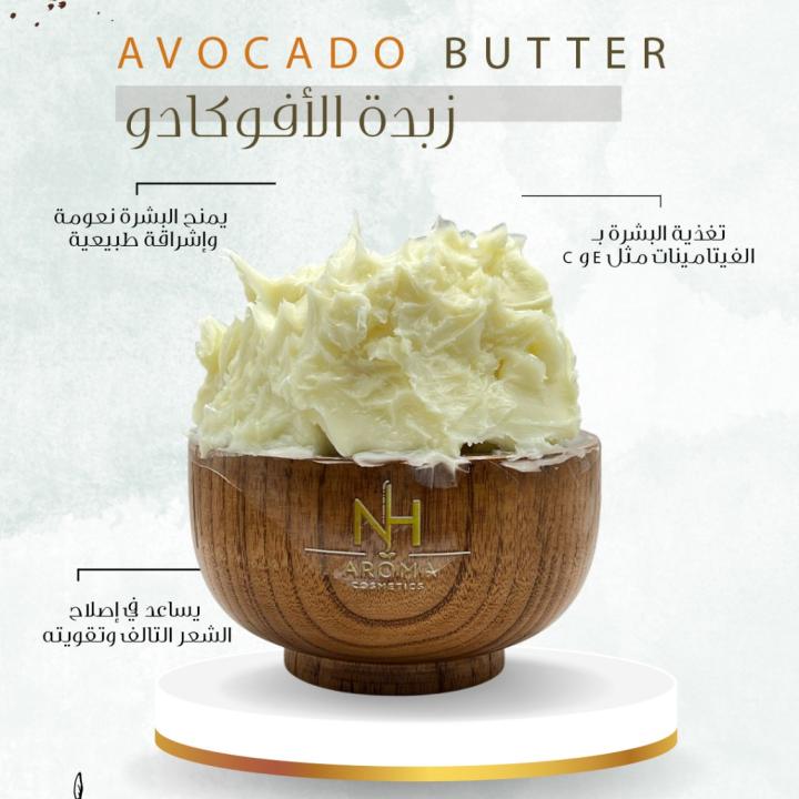 Avocado Butter - زبدة الأفوكادو