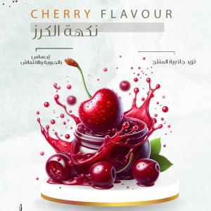 Cherry Flavor - نكهة الكرز
