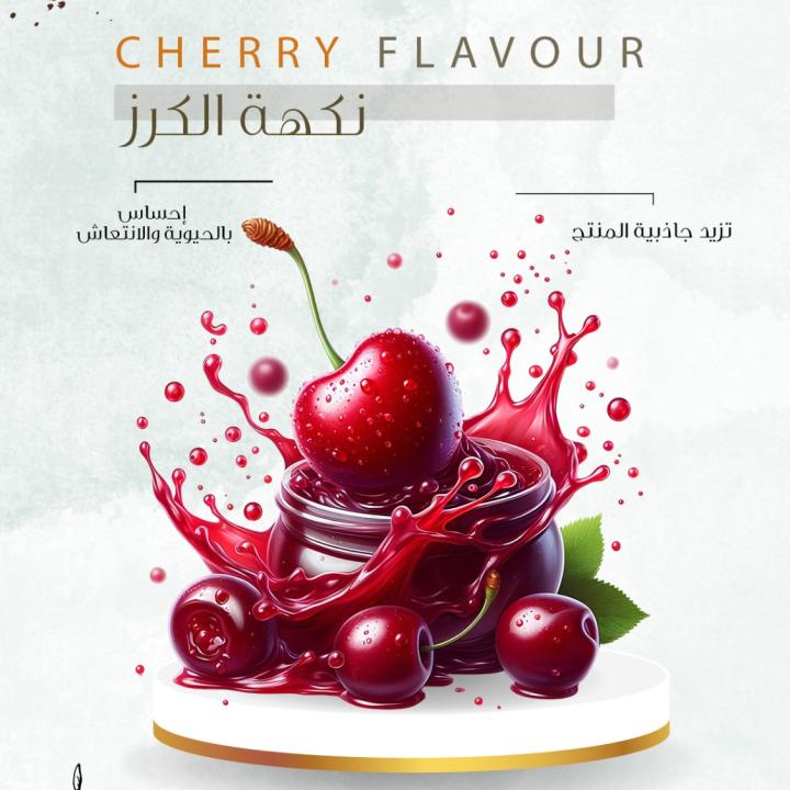 Cherry Flavor - نكهة الكرز
