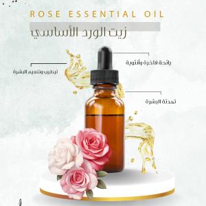 Rose Essenial Oil زيت الورد الاساسي