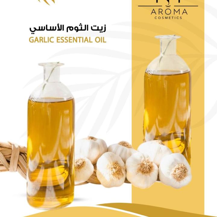 Garlic Essential Oil زيت الثوم الاساسي